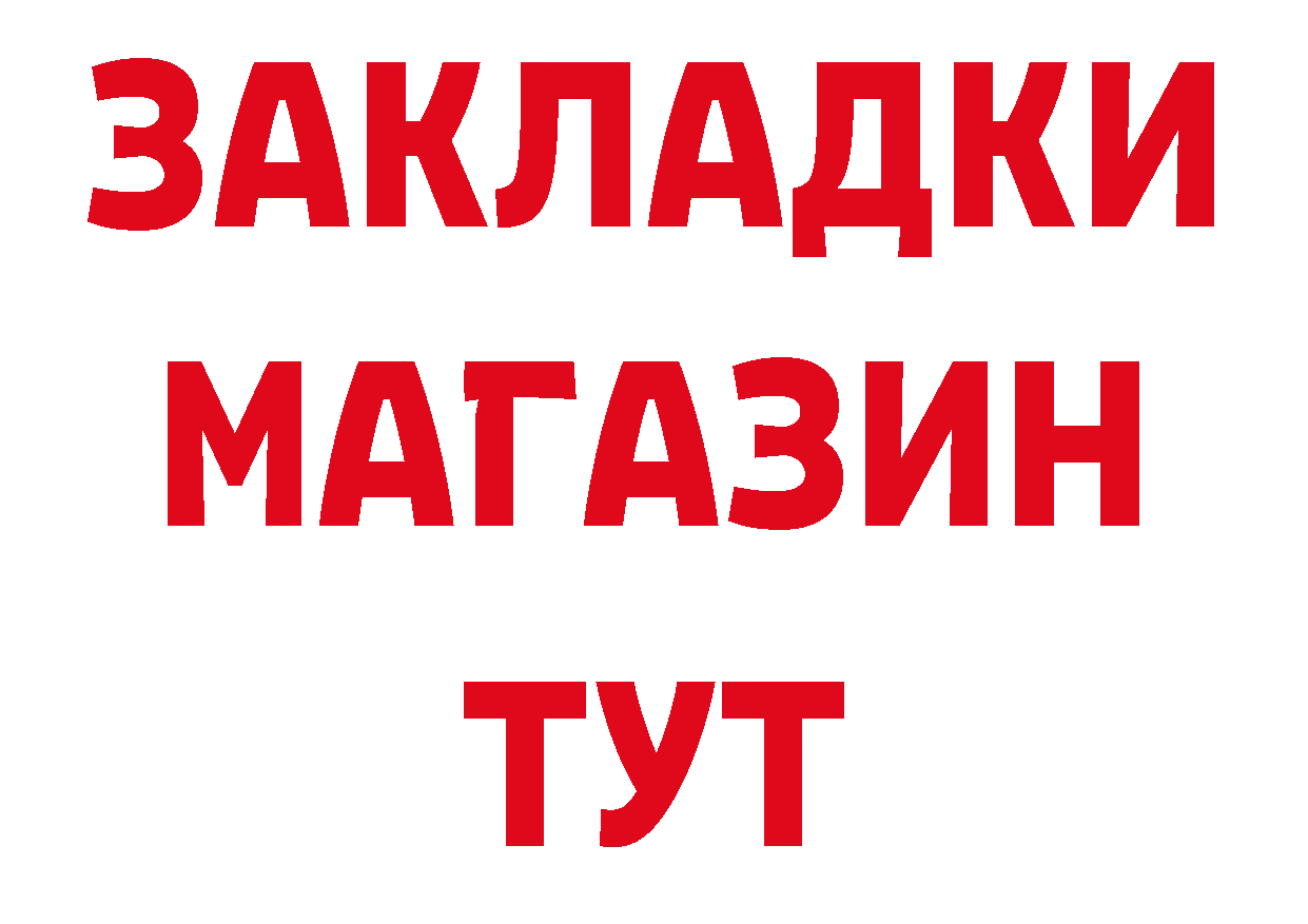 ГАШ Изолятор ссылка нарко площадка ОМГ ОМГ Гагарин